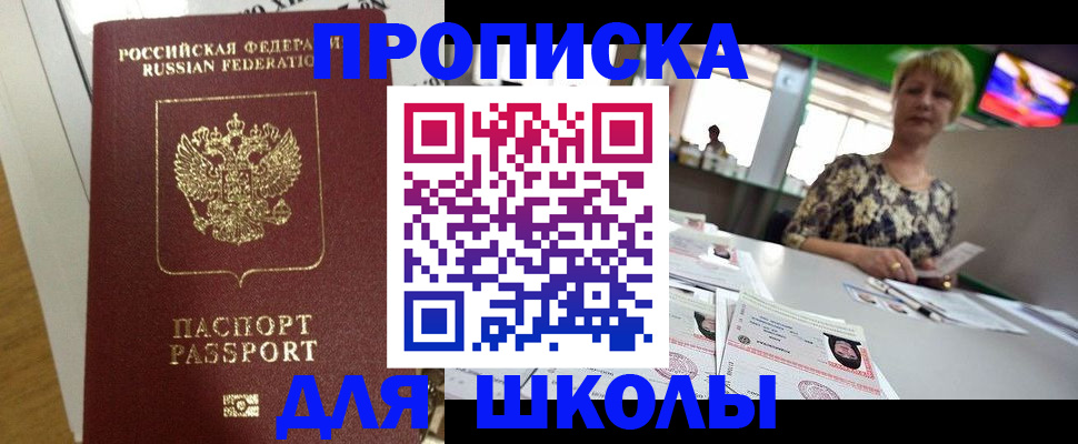 регистрация в Красном Сулине