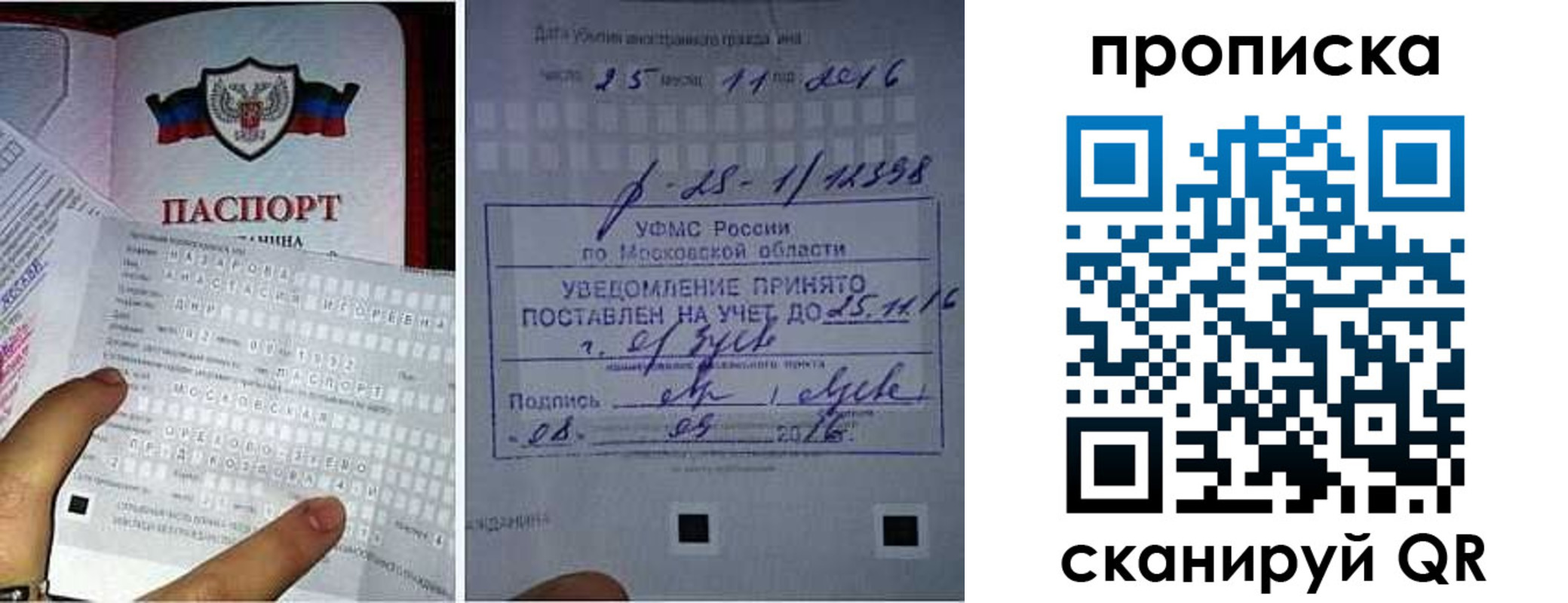 регистрация в Красном Сулине