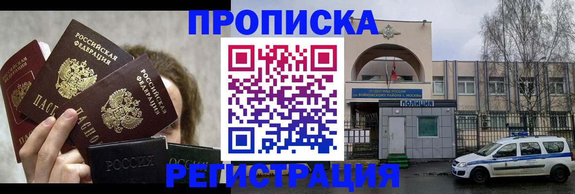 прописка в квартире в Красном Сулине
