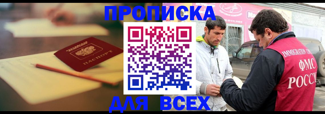 регистрация в Красном Сулине