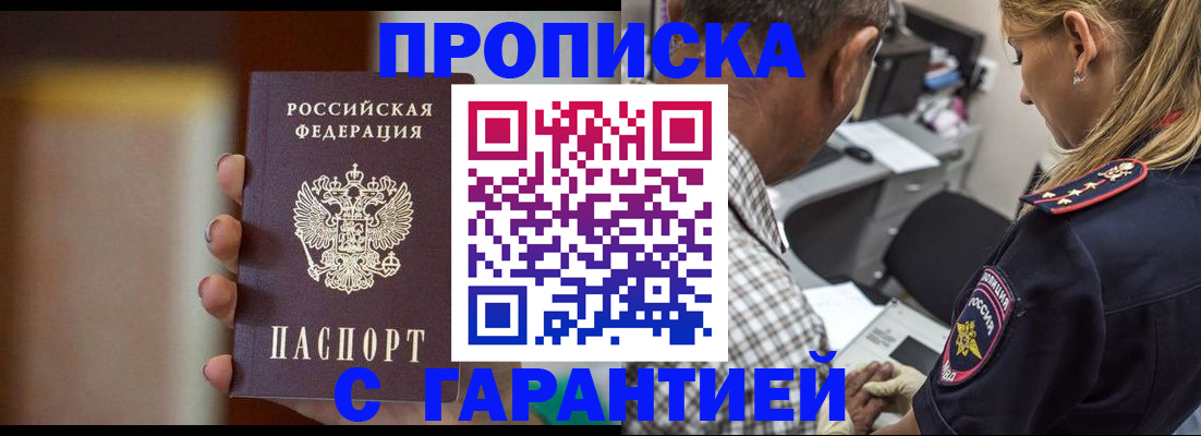 временная регистрация адрес в Красном Сулине
