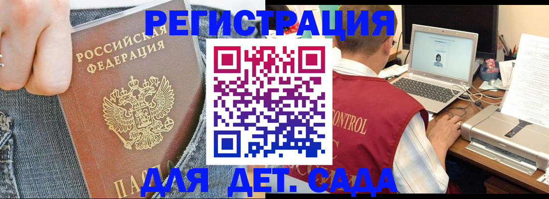 регистрация для школы в Красном Сулине