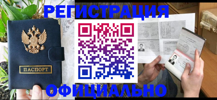 прописка поиск в Красном Сулине