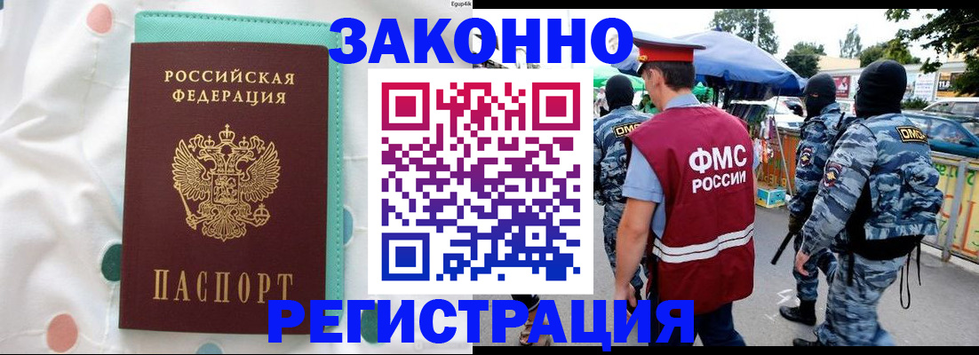 временная регистрация надежно в Красном Сулине
