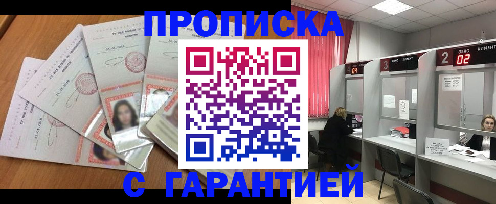 миграционный учет в Красном Сулине