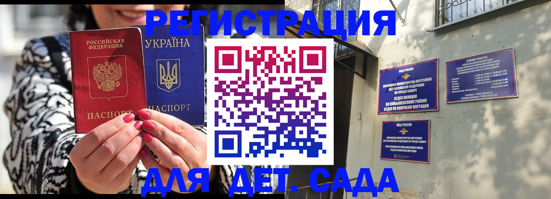 временная регистрация для школы в Красном Сулине