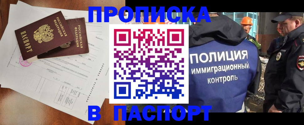 где прописаться в Красном Сулине