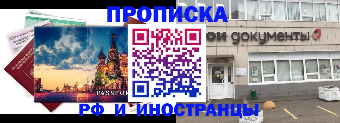 прописка поиск в Красном Сулине