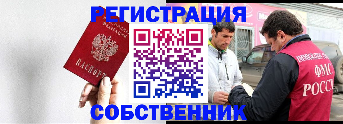 прописка штамп в Красном Сулине